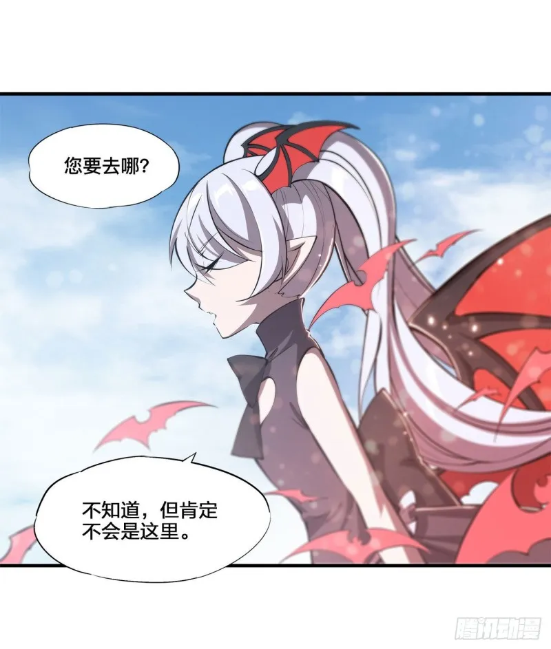 第132话 离别也是开始 第21页