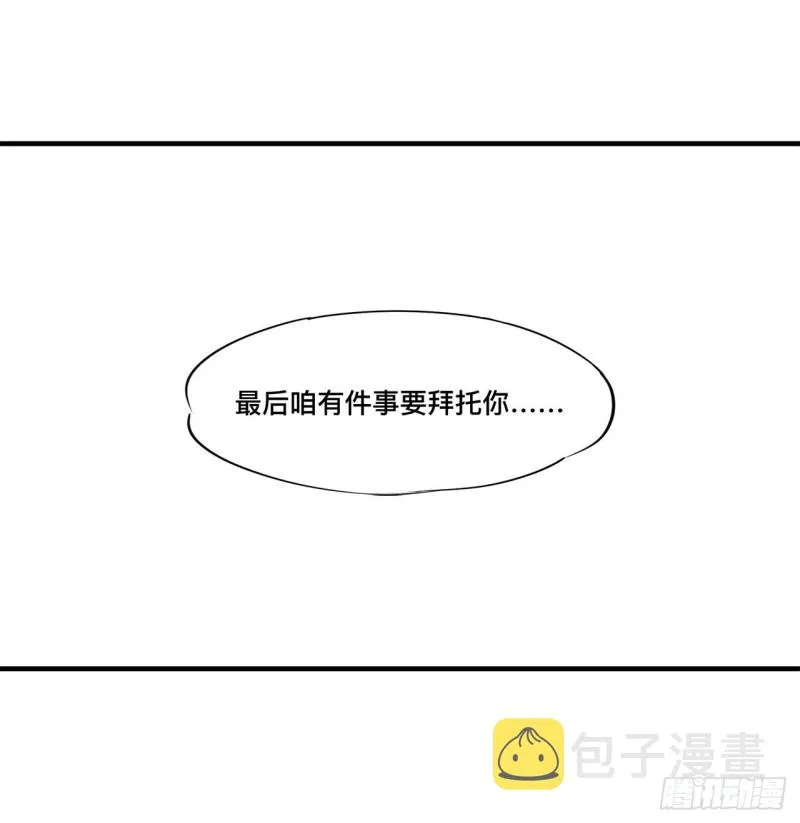 第132话 离别也是开始 第23页