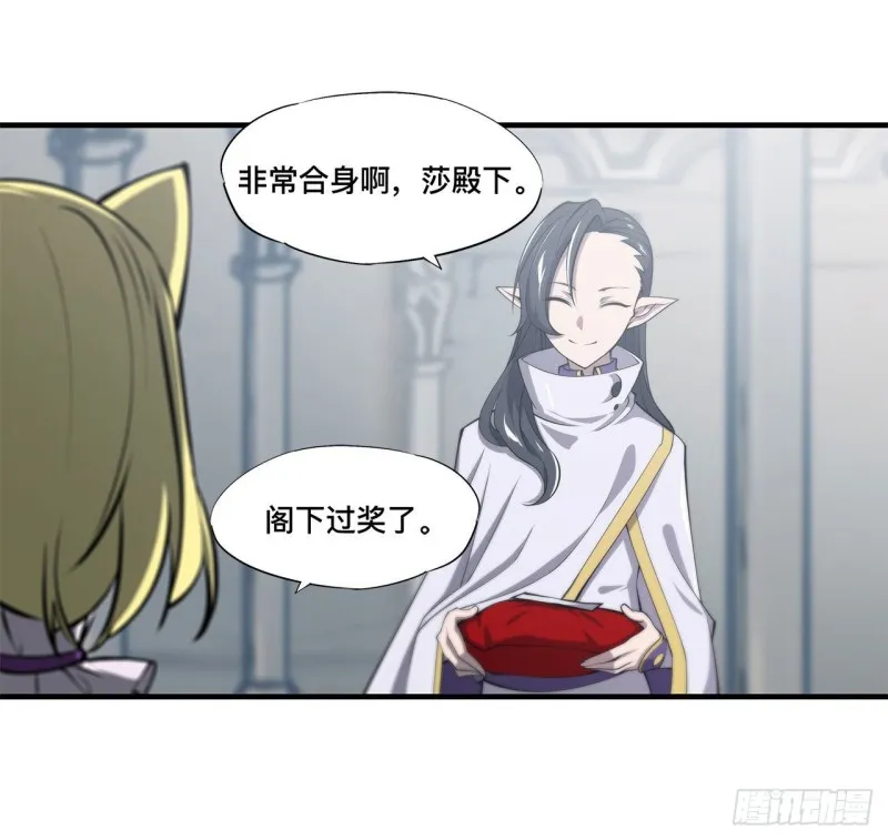 第132话 离别也是开始 第26页