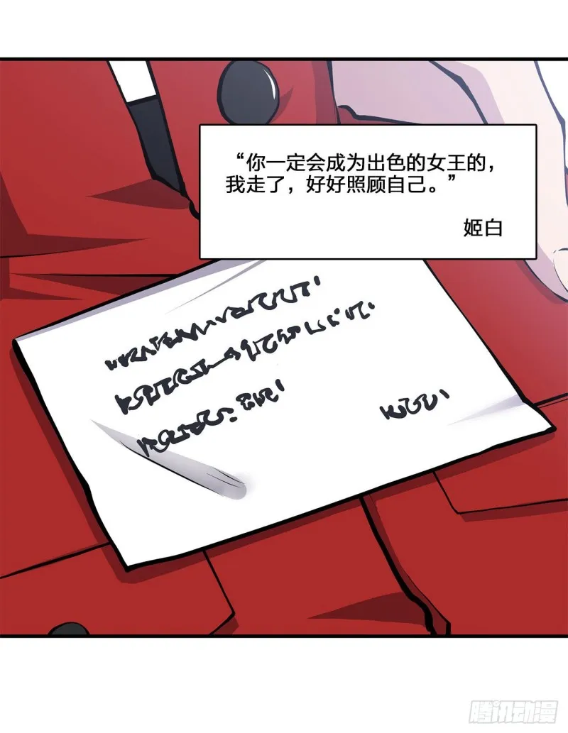 第132话 离别也是开始 第30页