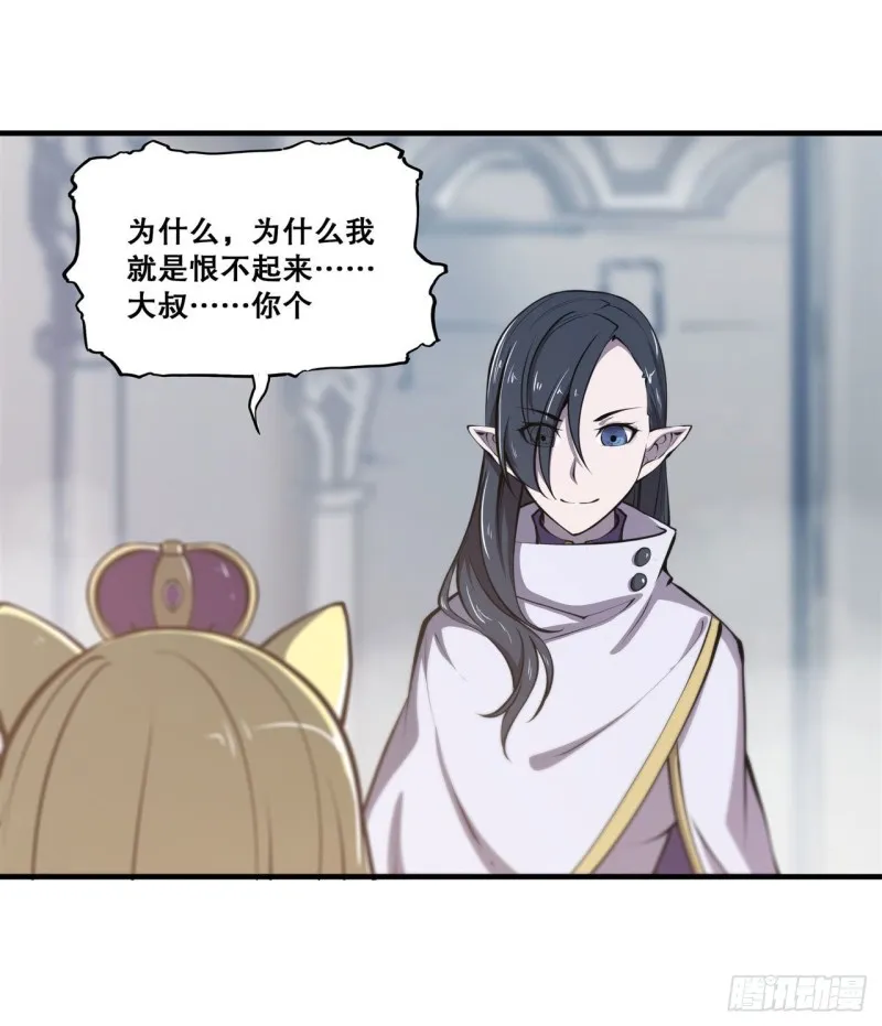 第132话 离别也是开始 第32页