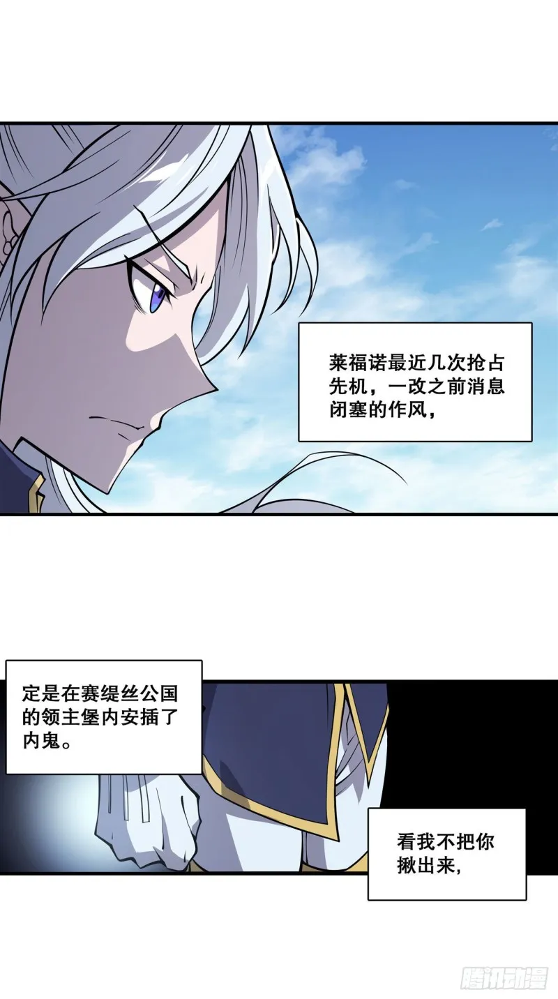 第132话 离别也是开始 第41页