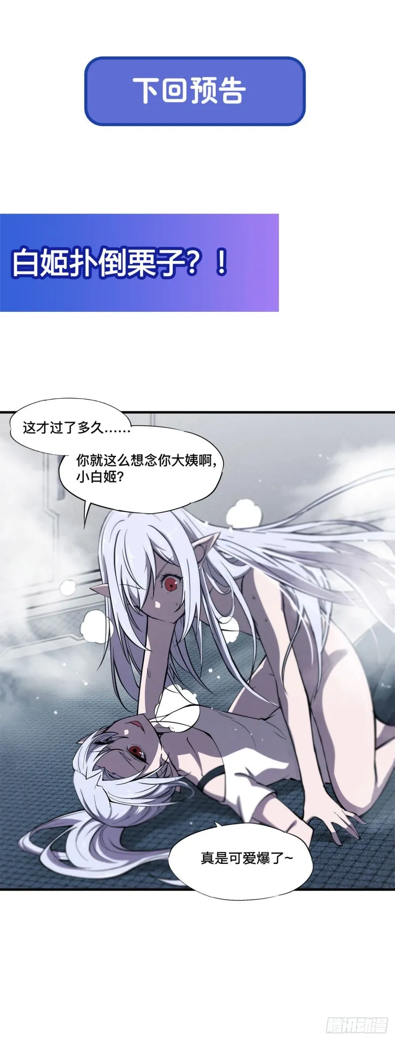 第132话 离别也是开始 第43页
