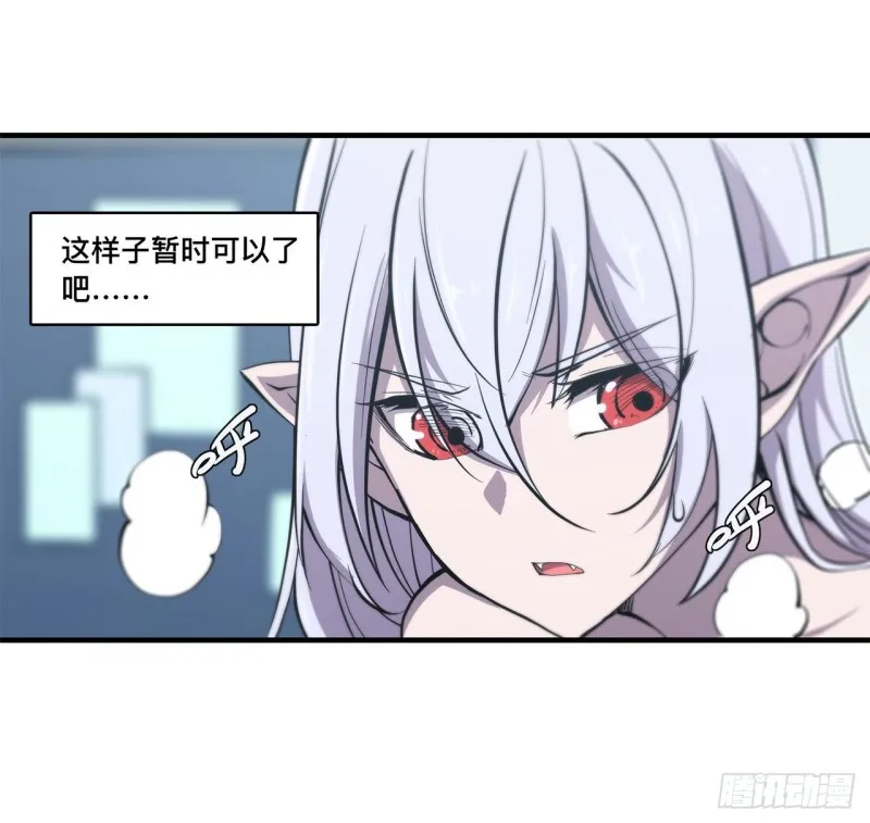 第134话 内食 第9页