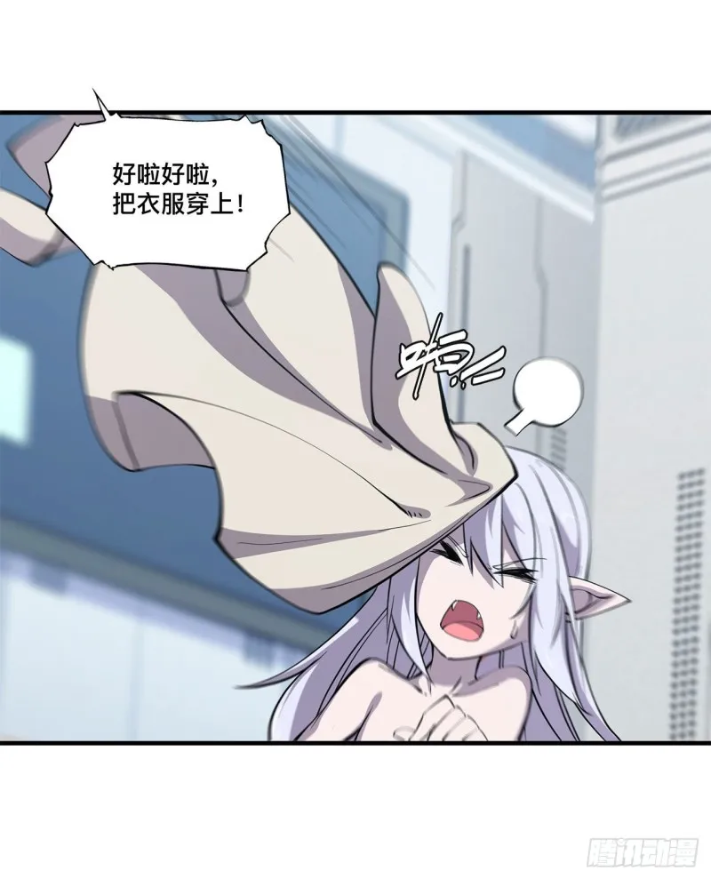 第134话 内食 第12页