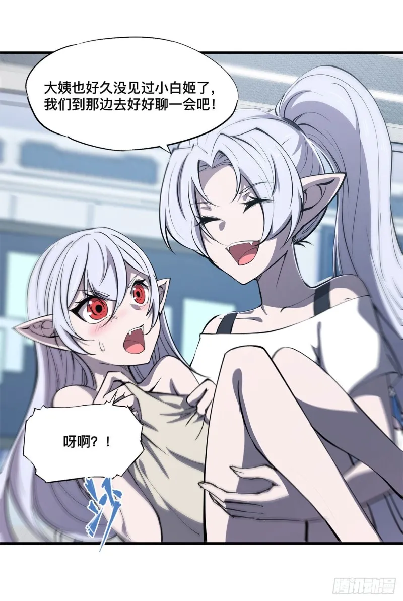 第134话 内食 第13页
