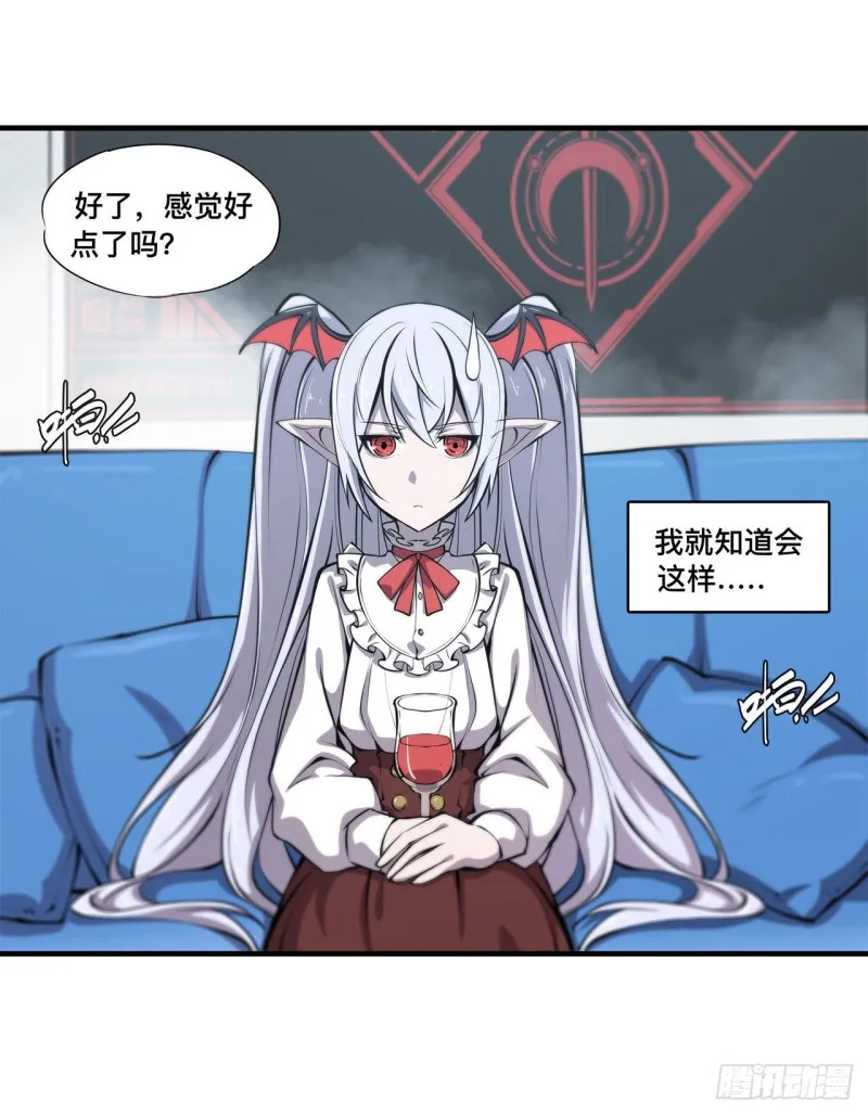 第134话 内食 第15页