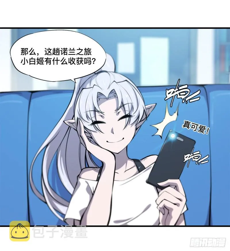 第134话 内食 第16页
