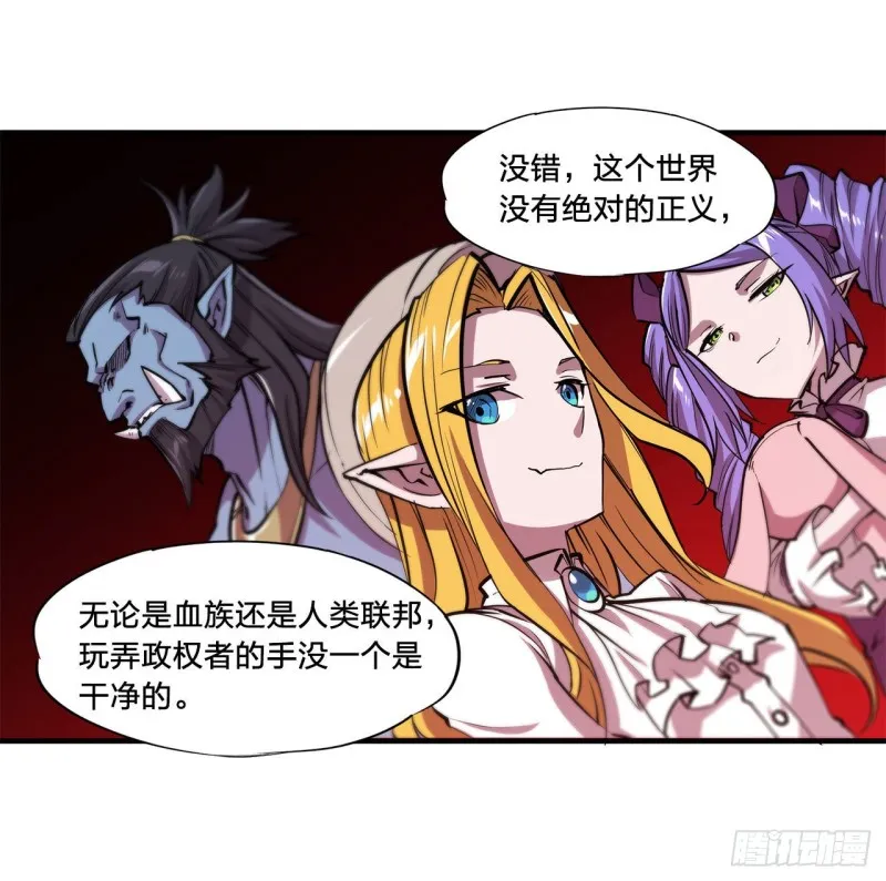 第134话 内食 第18页