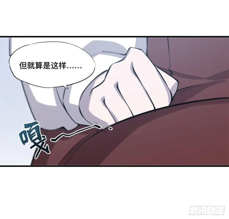 第134话 内食 第19页