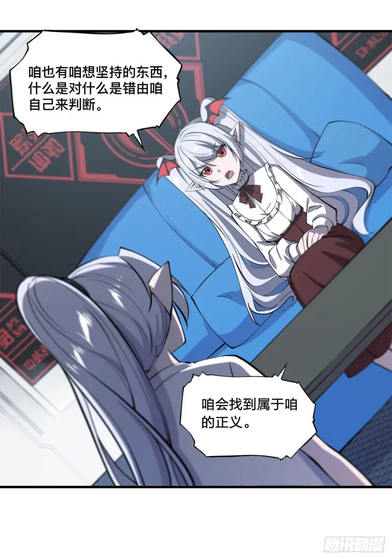 第134话 内食 第20页