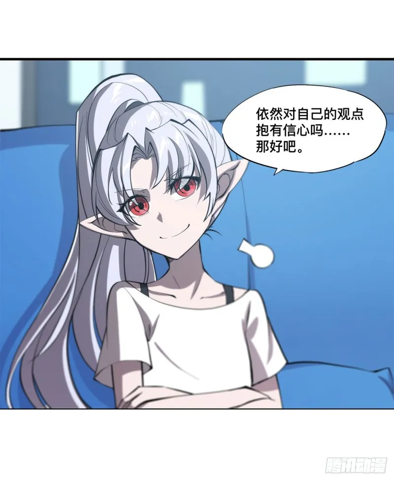 第134话 内食 第21页