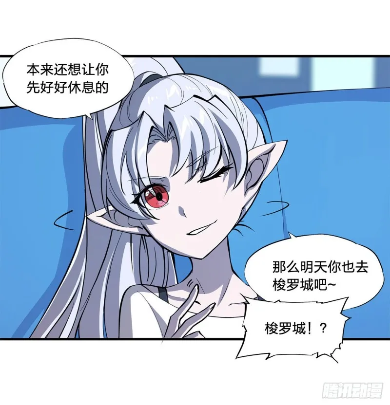 第134话 内食 第22页