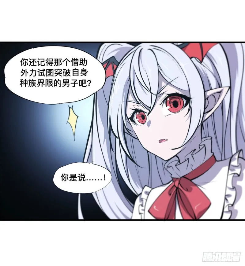 第134话 内食 第23页