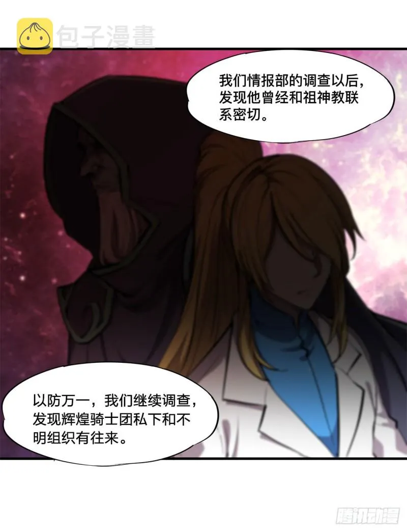 第134话 内食 第24页