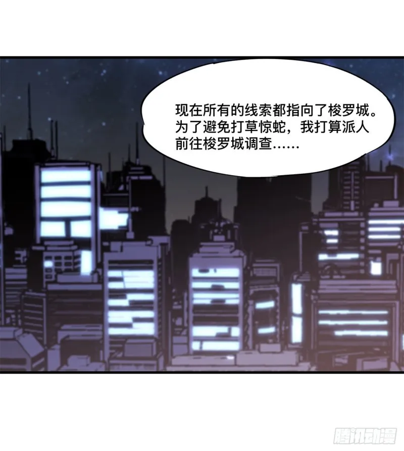 第134话 内食 第25页