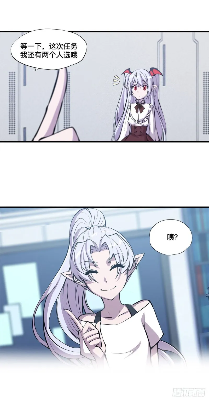 第134话 内食 第27页