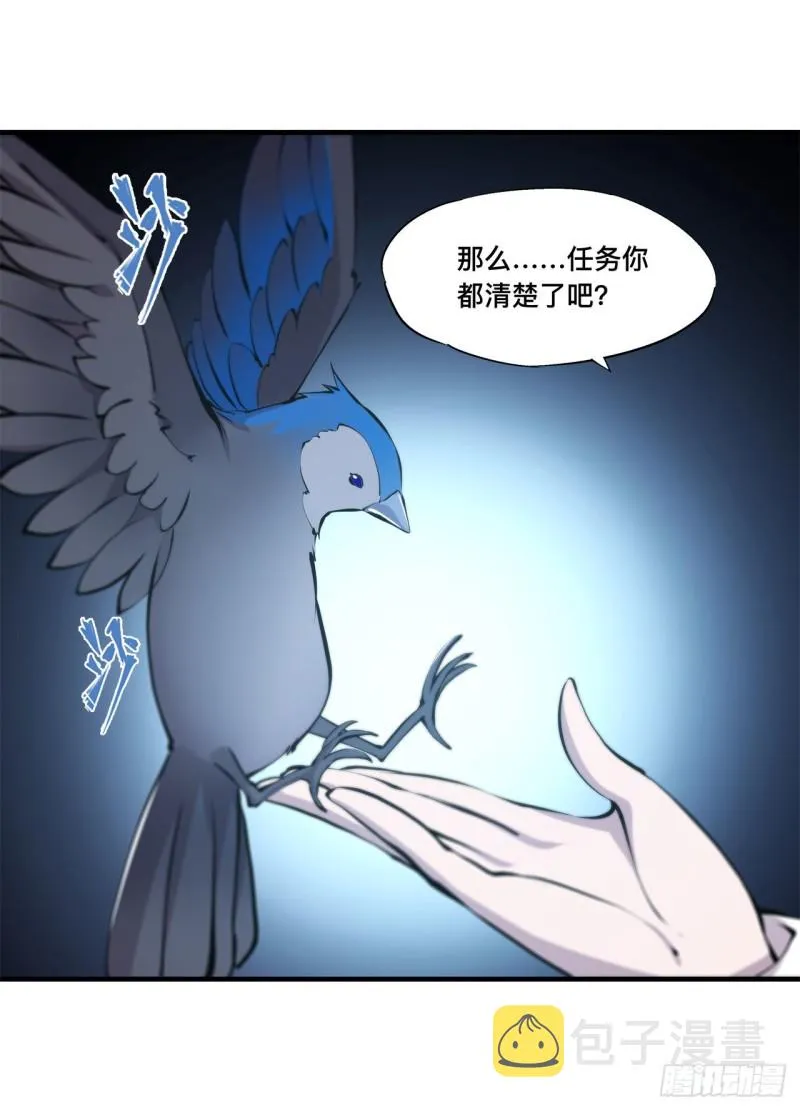 第134话 内食 第30页