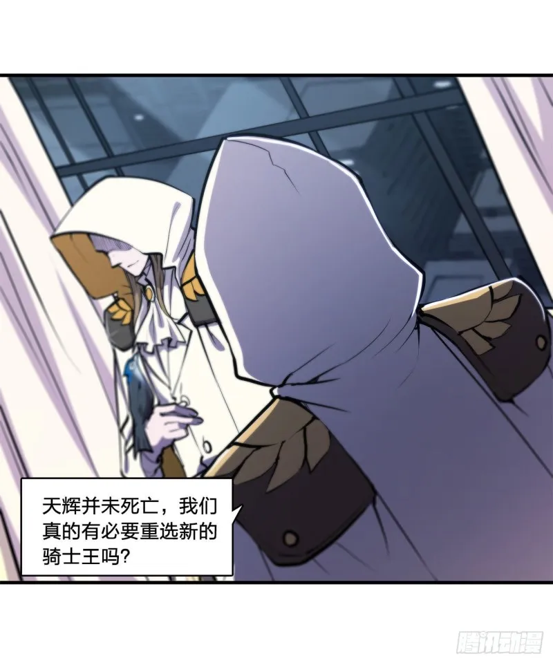 第134话 内食 第32页