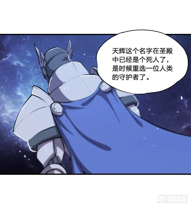 第134话 内食 第33页