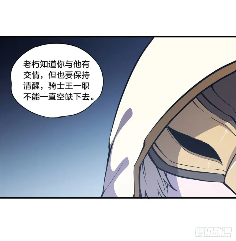 第134话 内食 第34页