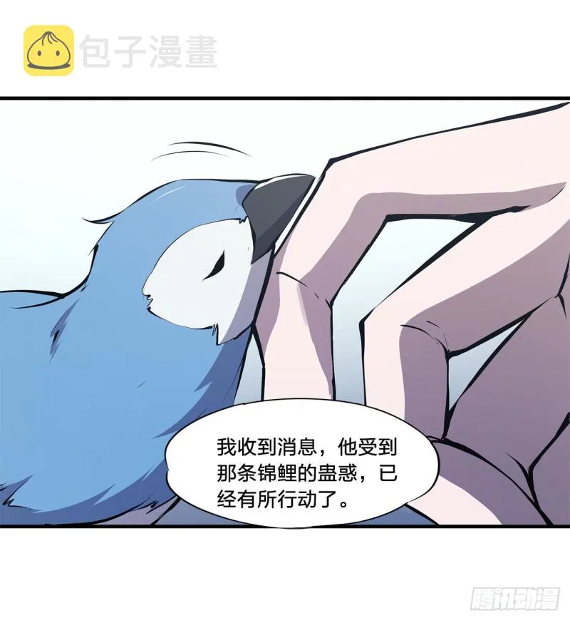 第134话 内食 第36页