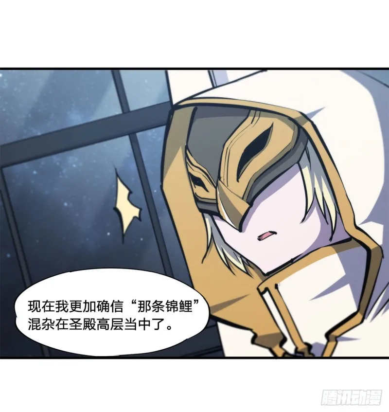第134话 内食 第37页