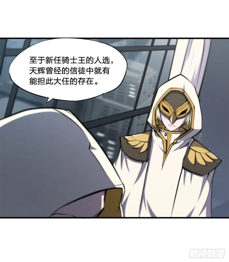 第134话 内食 第38页