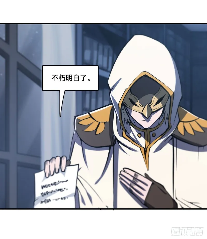 第134话 内食 第39页