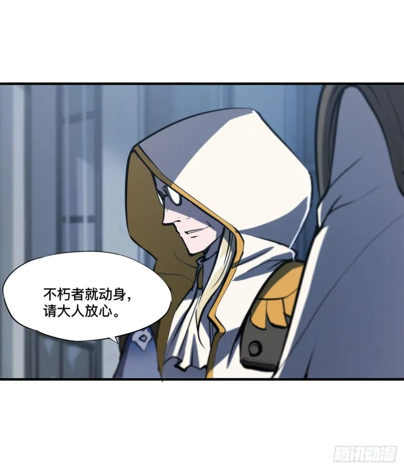 第134话 内食 第40页