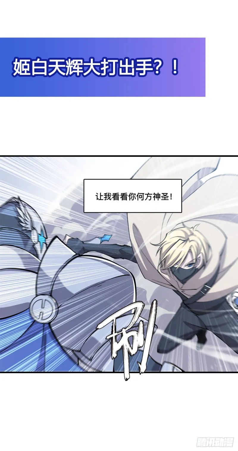 第134话 内食 第43页