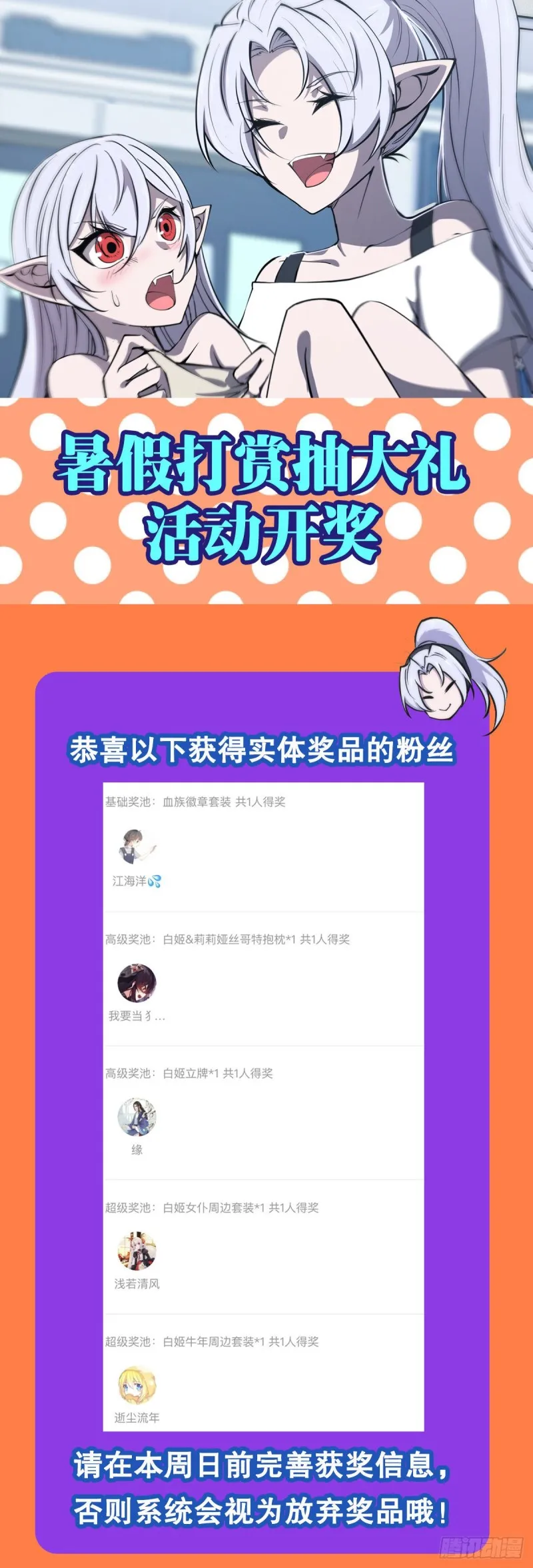 第134话 内食 第44页