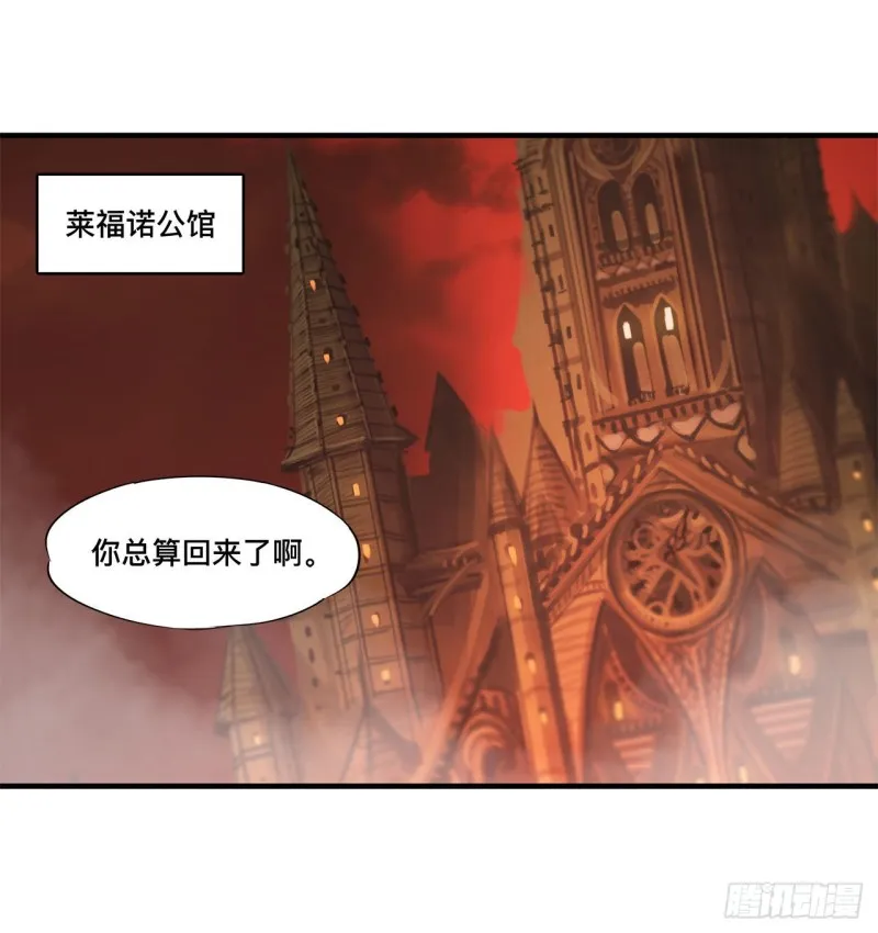 第133话 扑倒 第2页