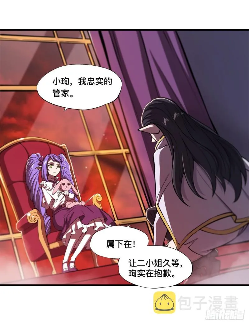 第133话 扑倒 第3页