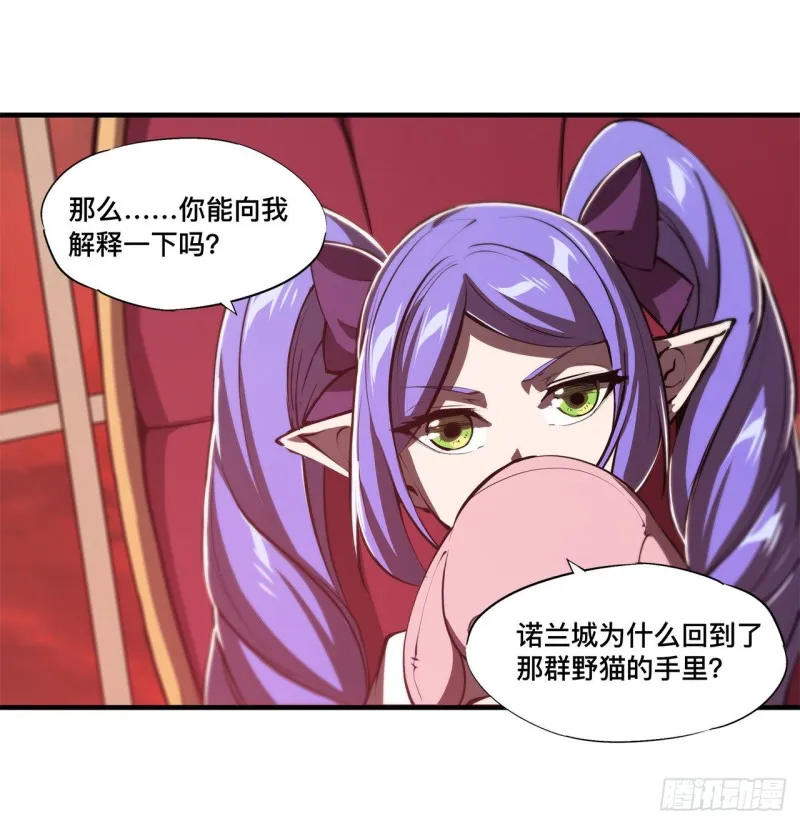 第133话 扑倒 第4页