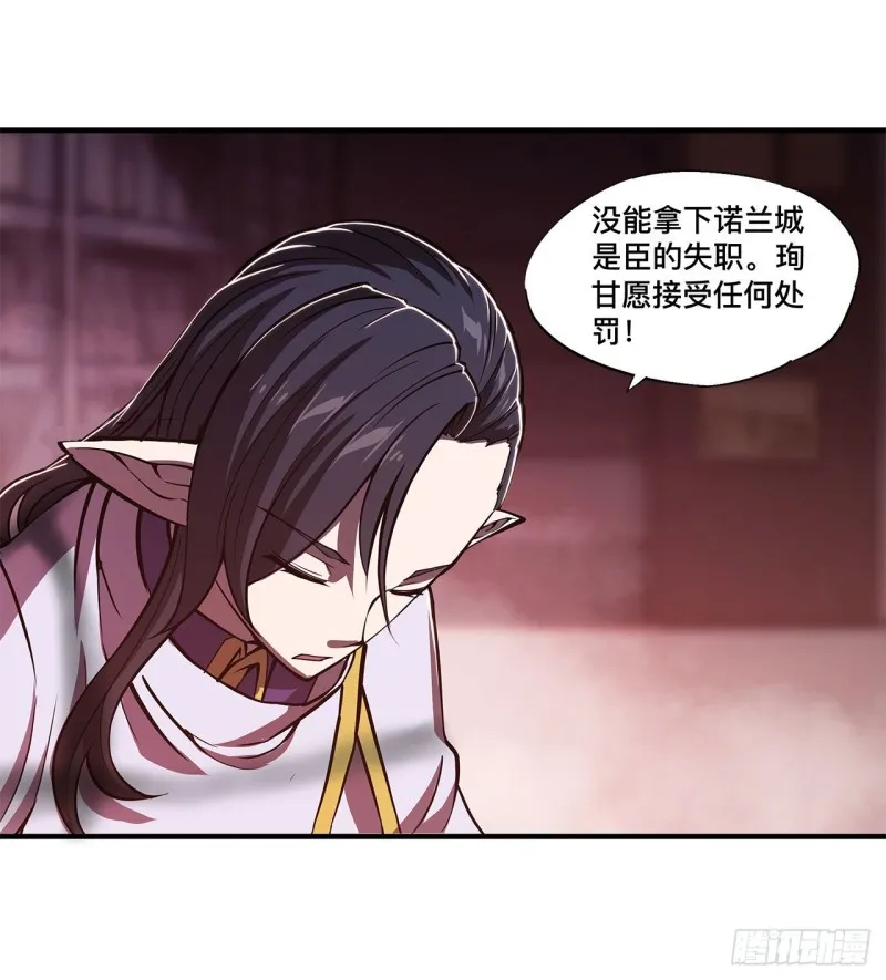 第133话 扑倒 第5页