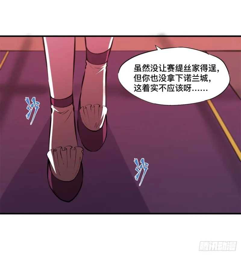 第133话 扑倒 第6页