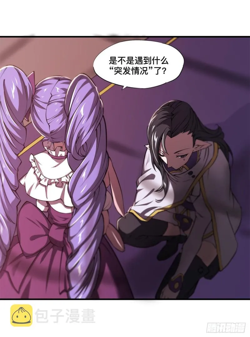 第133话 扑倒 第7页