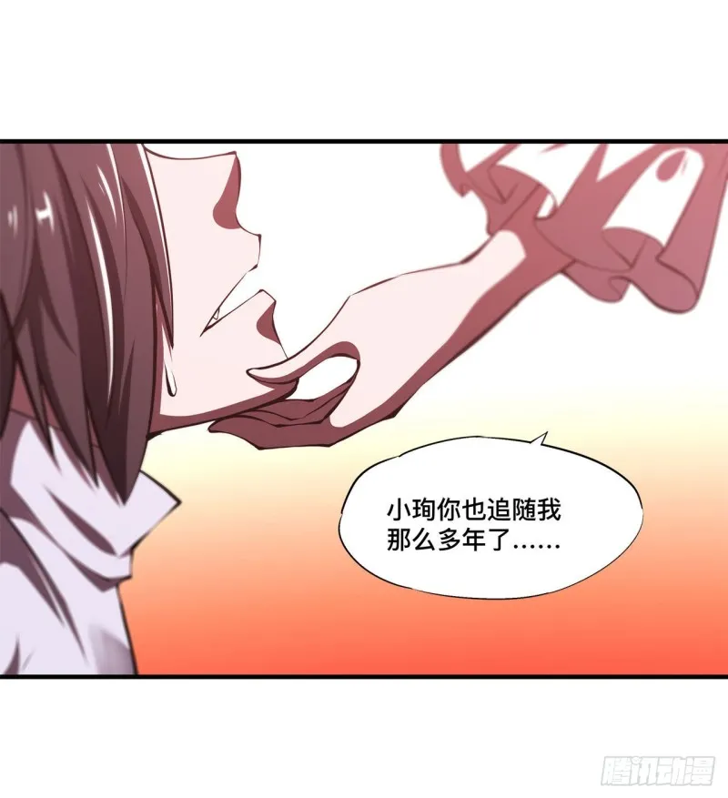 第133话 扑倒 第8页