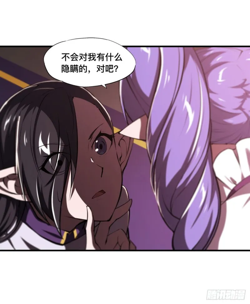 第133话 扑倒 第9页