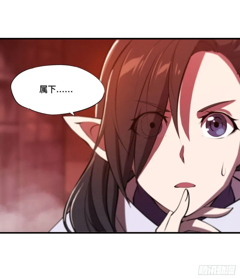 第133话 扑倒 第10页