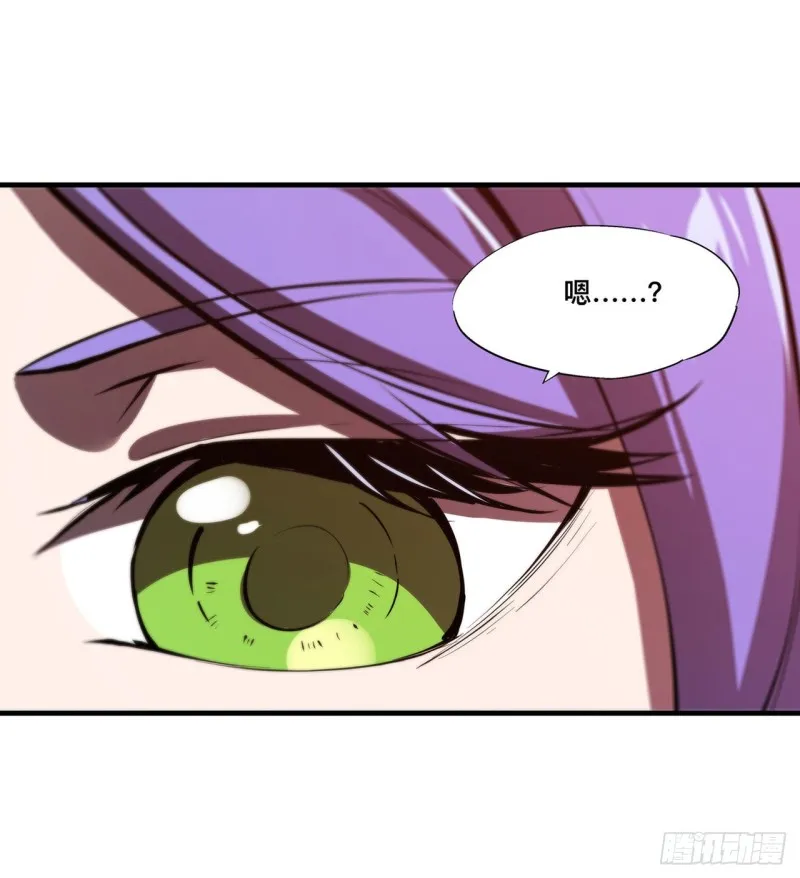 第133话 扑倒 第11页