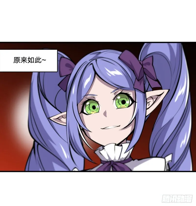 第133话 扑倒 第13页