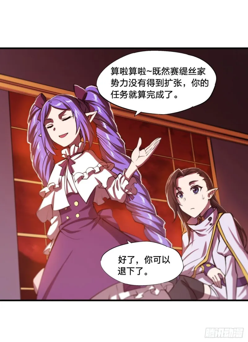 第133话 扑倒 第14页