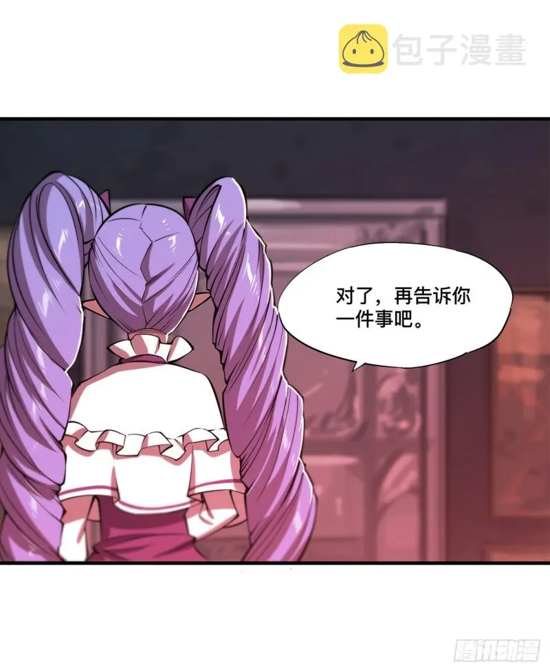 第133话 扑倒 第15页
