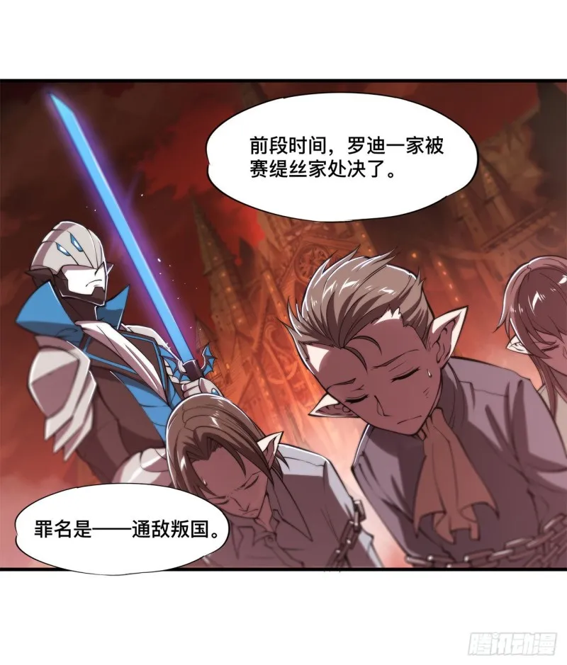 第133话 扑倒 第16页