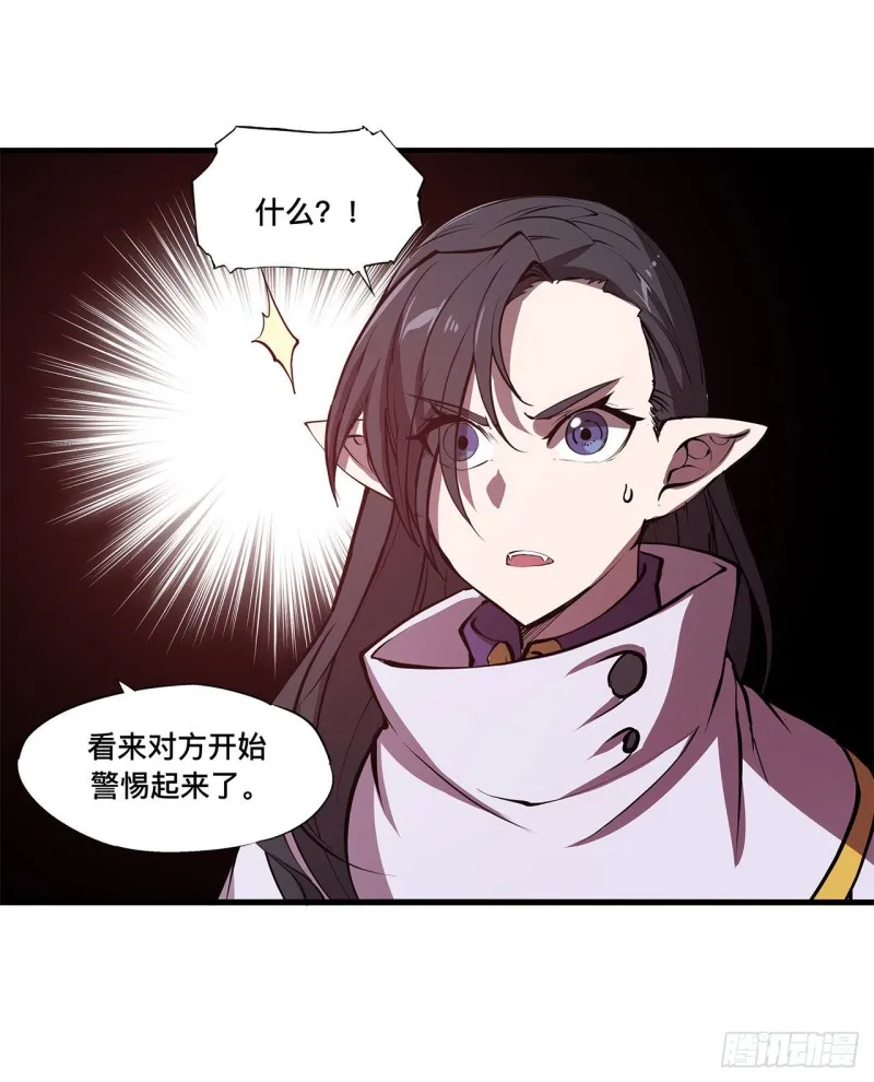 第133话 扑倒 第17页