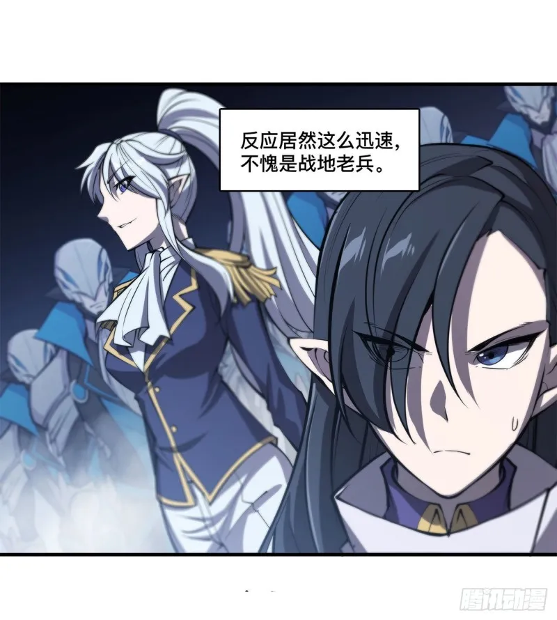 第133话 扑倒 第18页
