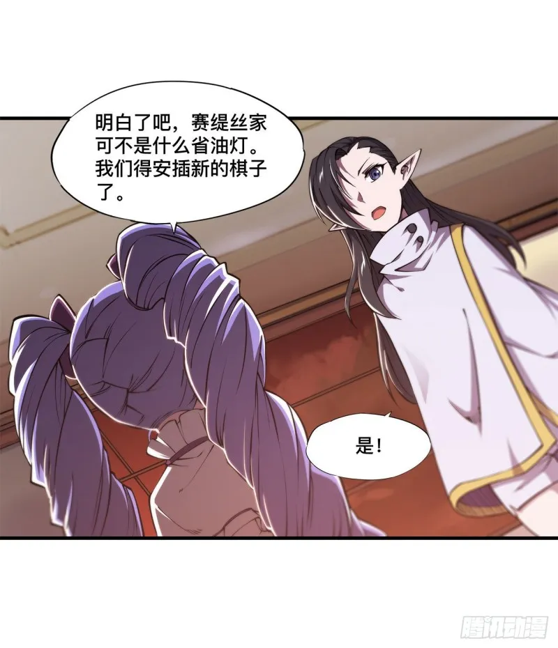 第133话 扑倒 第19页
