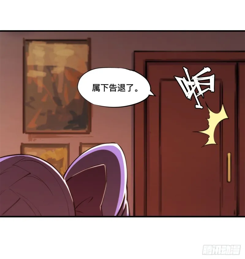 第133话 扑倒 第20页